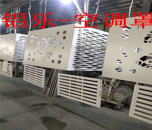 黃南鋁合金空調(diào)罩各鋁樂(lè)價(jià)格